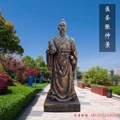 古代名人玻璃鋼仿銅醫(yī)圣張仲景