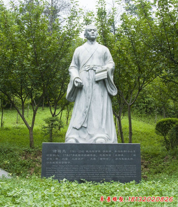 諸葛亮石雕，古代名人石雕