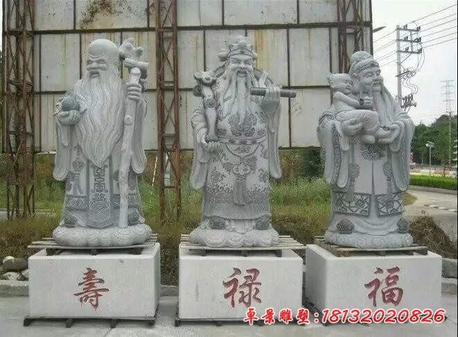 福祿壽三仙石雕，人物石雕