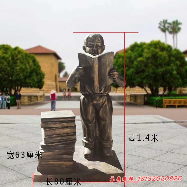 校園看書兒童人物銅雕