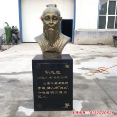 孫思邈胸像銅雕